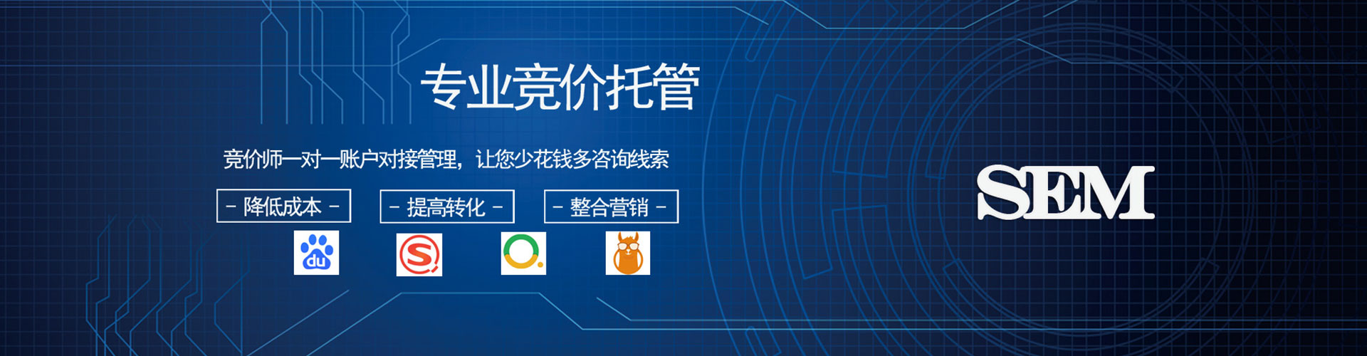 辽宁百度推广优化