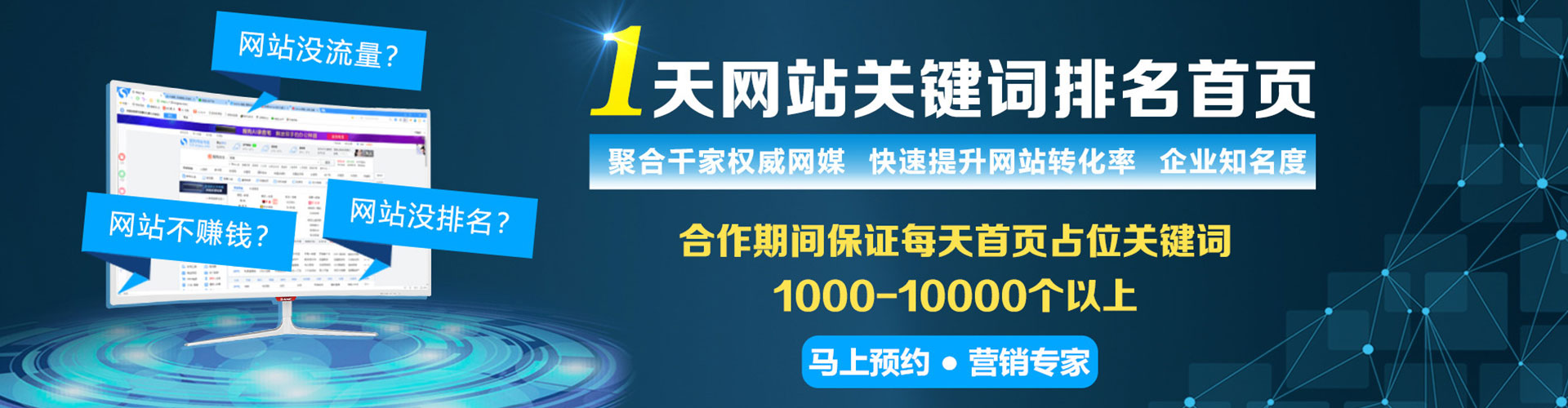 辽宁百度竞价包年